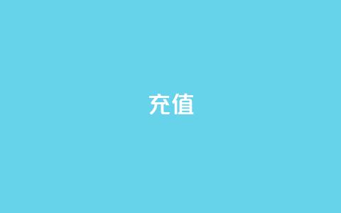 kuaishoupaycom ios充值 - iOS充值如何操作？!  第1张